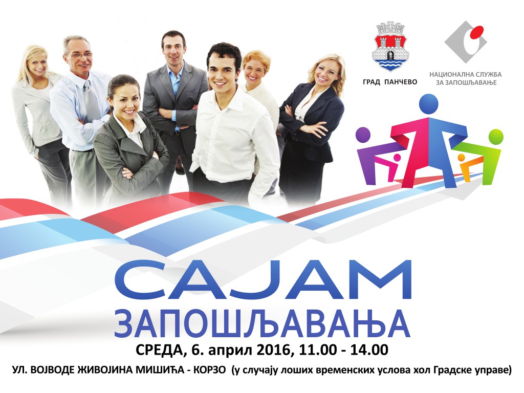 sajam zaposljavanja 2016 godine