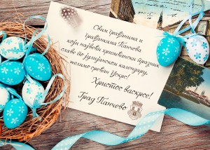Uskrs_cestitka_facebook