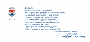 cestitka prvacima 2016