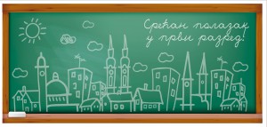 cestitka prvacima septembar 2016