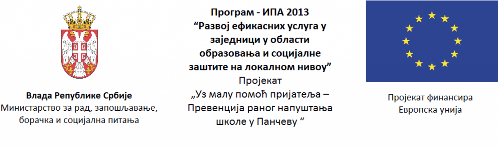 лого uz-malu-pomoc-prijatelja