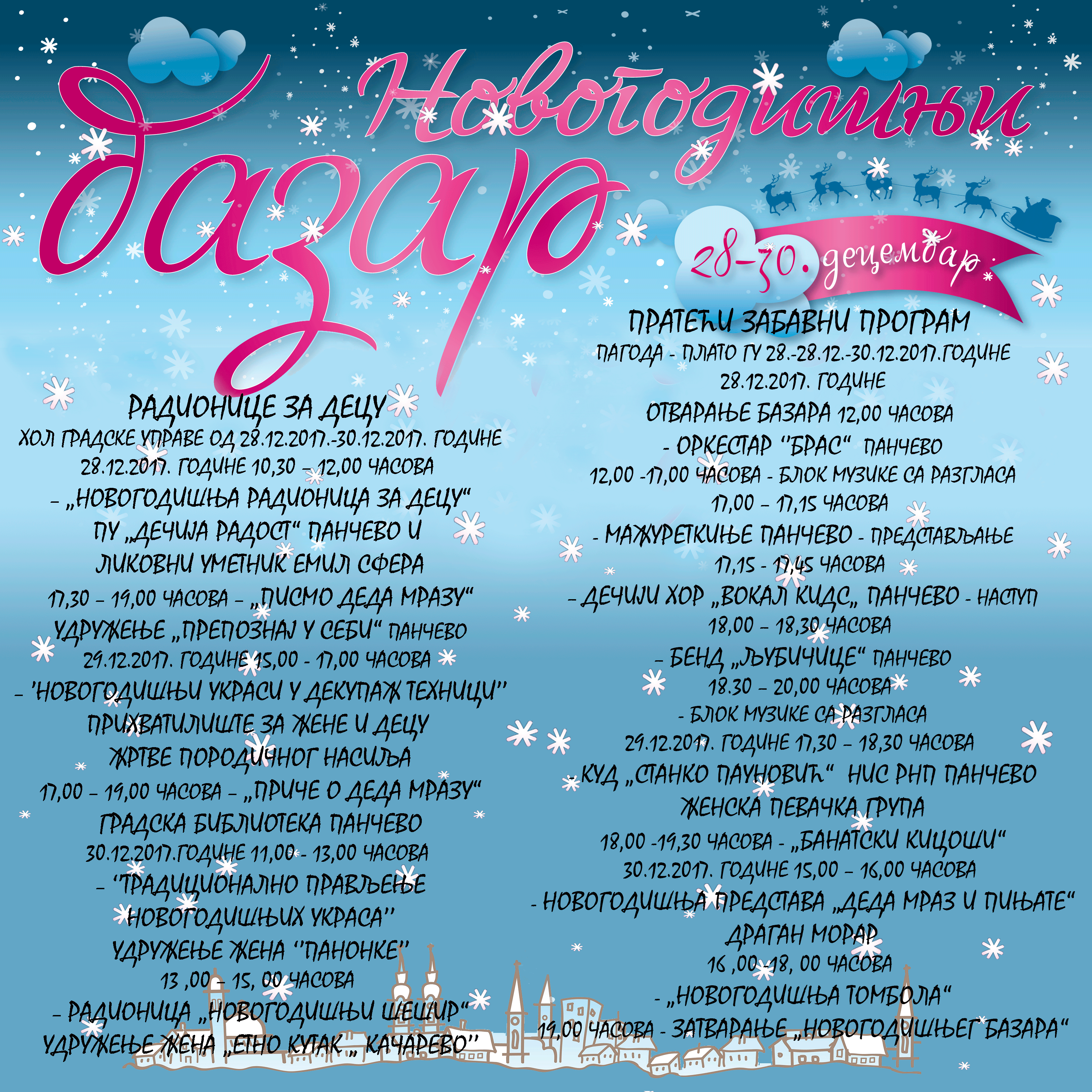 Новогодишњи базар Програм