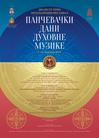 Dani duhovne muzike 2018.