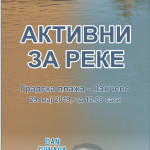 Manifestacija Dan Dunava