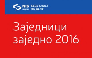 Заједници заједно 2016 - банер