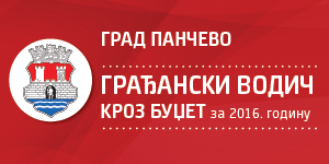 pancevo gradjanski vodic kroz budzet