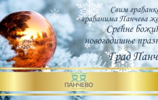 novogodisnja cestitka