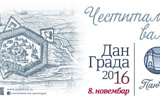 Дан града Панчева - 8. новембар!