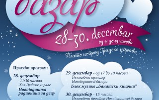 Плакат Новогодишњи базар 2016
