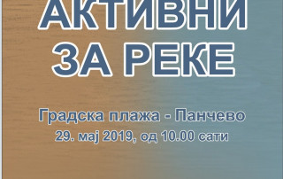 Манифестација Дан Дунава