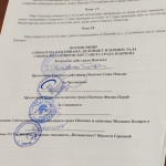Потписан споразум о оснивању, деловању и начину рада Социјално-економског савета града Панчева