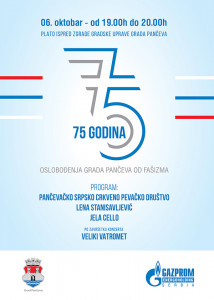 Плакат за обележавање 75 година од ослобођења Панчева у Другом светском рату