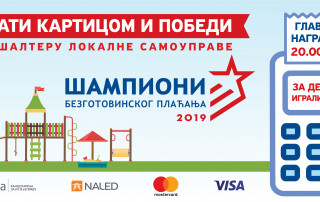 Шампиони безготовинског плаћања