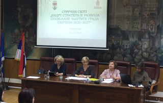 Одржавање стручног скупа