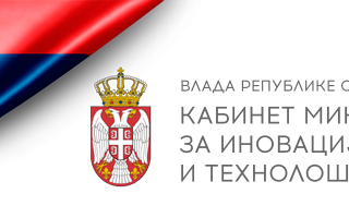 Кабинет министра за иновације и технолошки развој