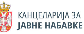 Канцеларија за јавне набавке