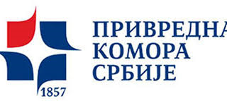 Привредна комора Србије