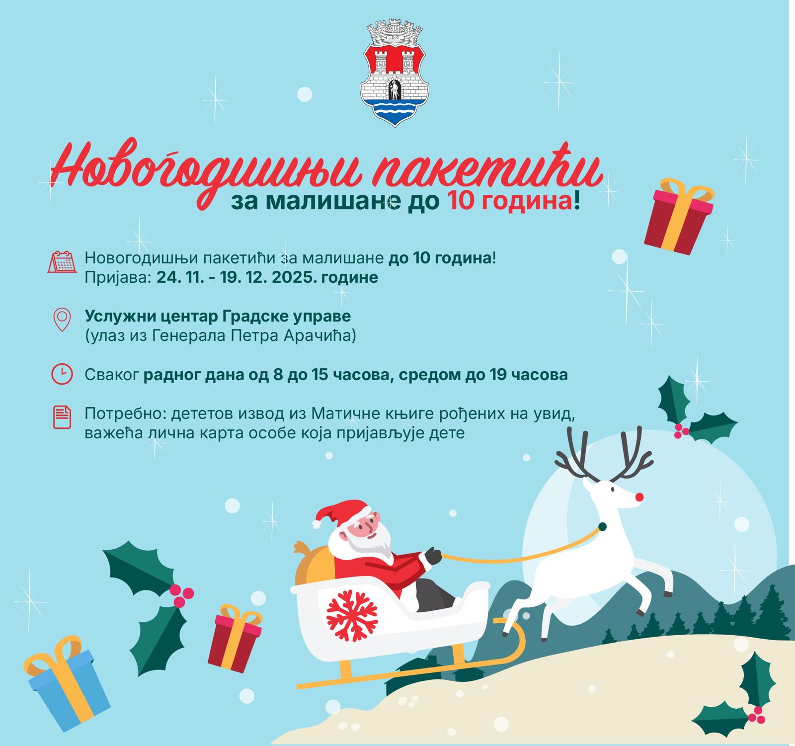 Почела пријава малишана за новогодишње пакетиће