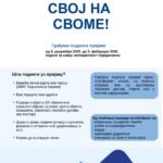 Свој на своме - Почела пријава уписа својине Свој на своме - Почела пријава уписа својине