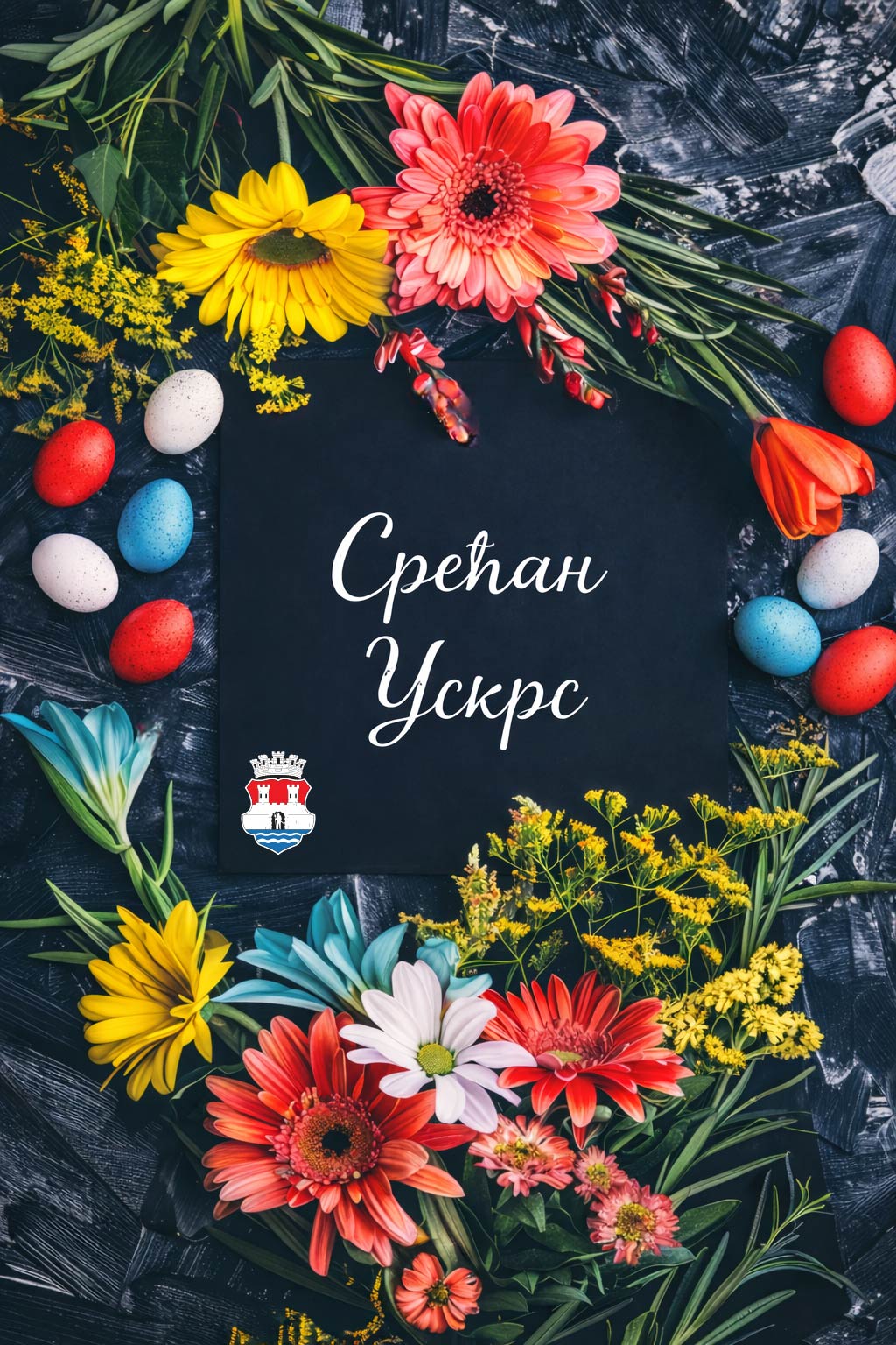 Ускршња честитка
