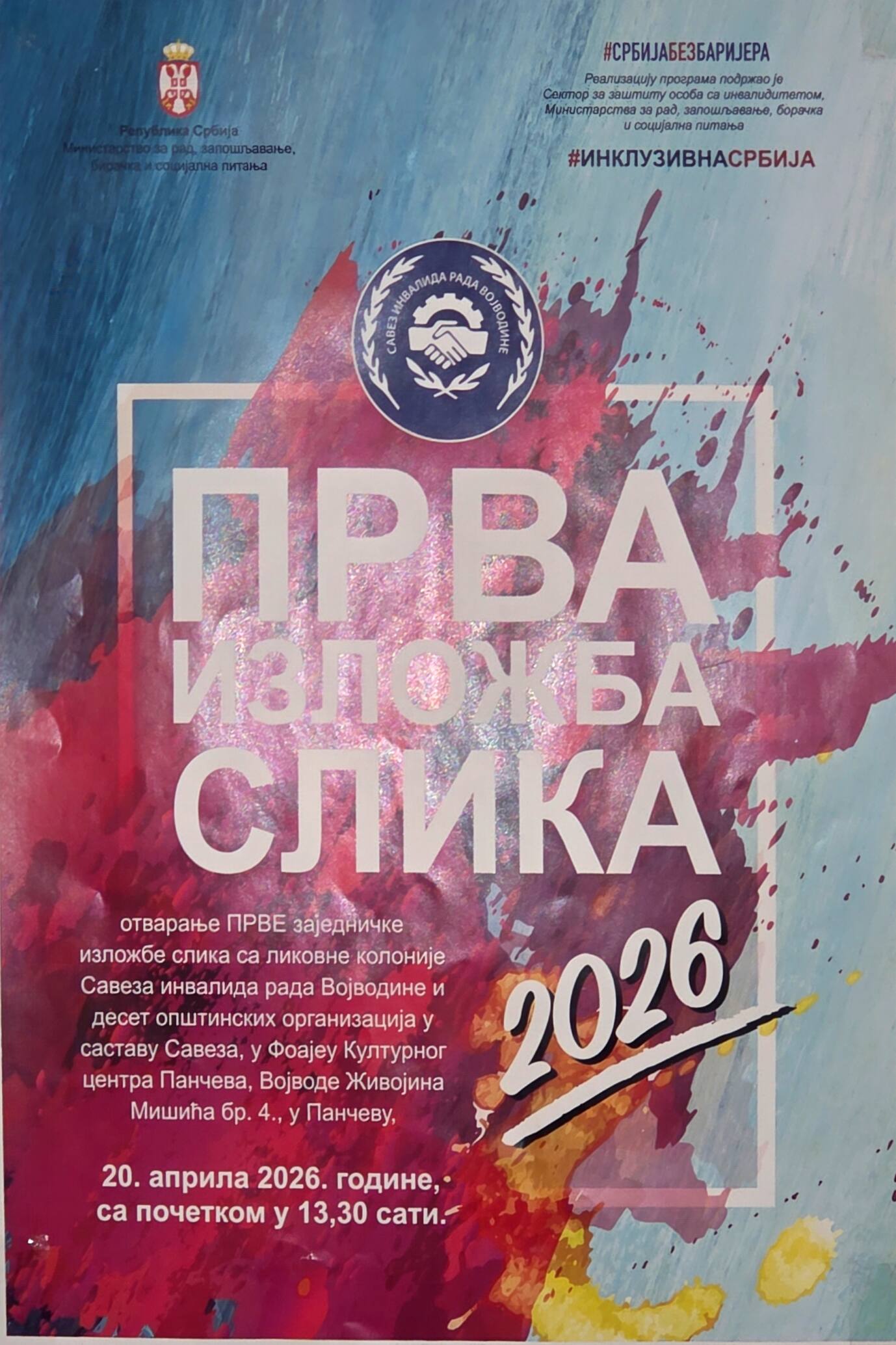 Отворена прва заједничка изложба слика Савеза инвалида рада Војводине у Панчеву